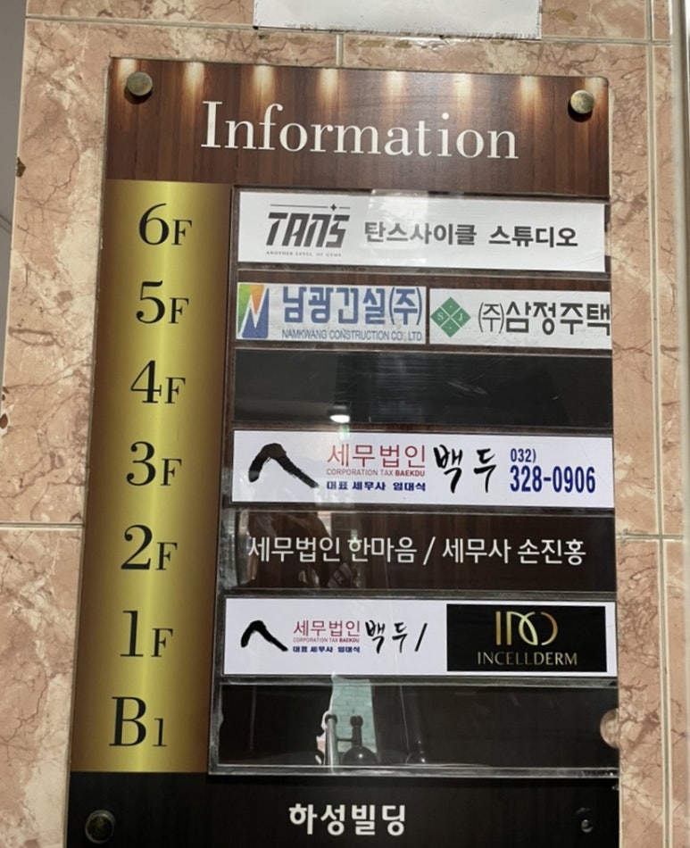 탄스사이클 이미지