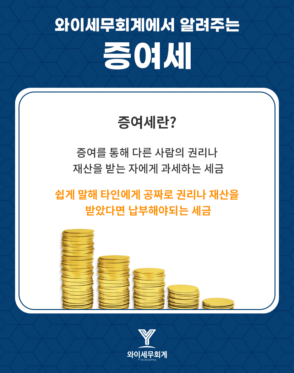 와이세무회계 이미지