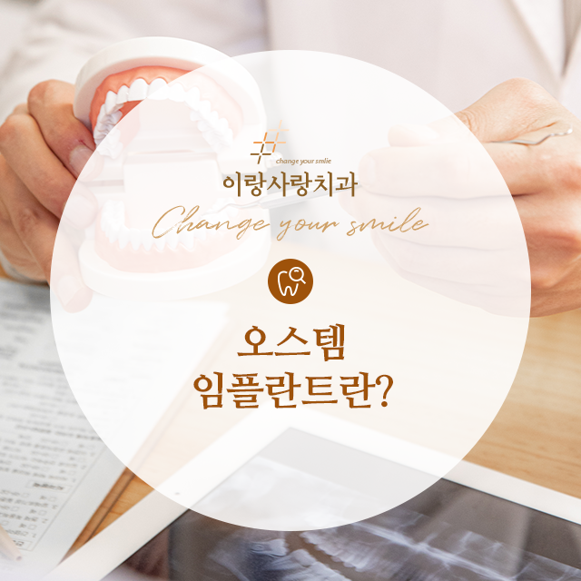 이랑치과의원 이미지