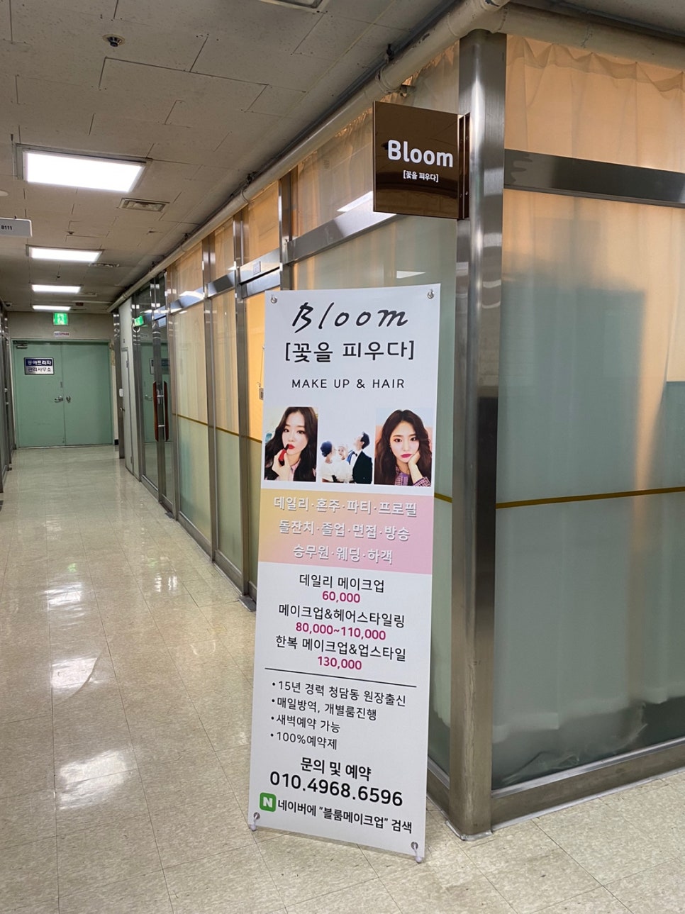 샵블룸 이미지