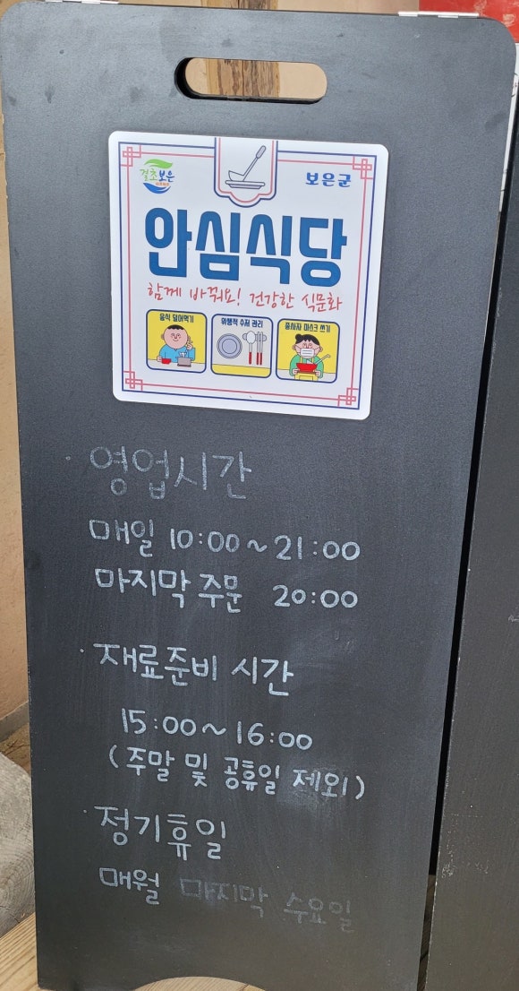 삼년산성송어장 이미지