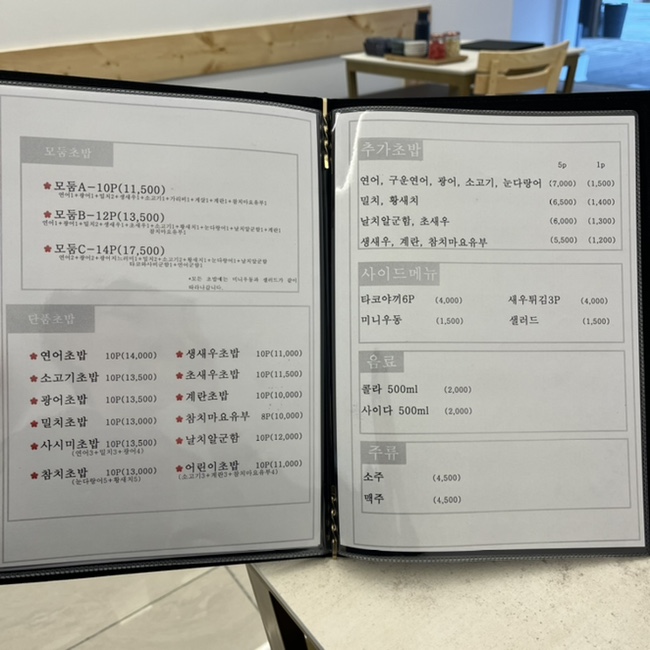 일공초밥 이미지