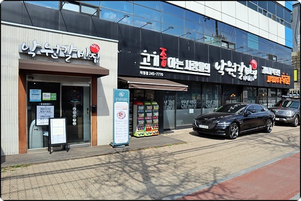 본낙원갈비 이미지