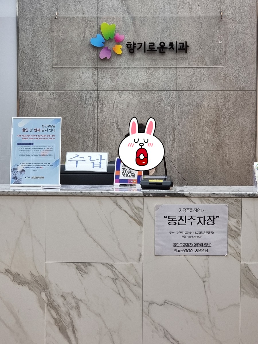 향기로운치과의원 이미지