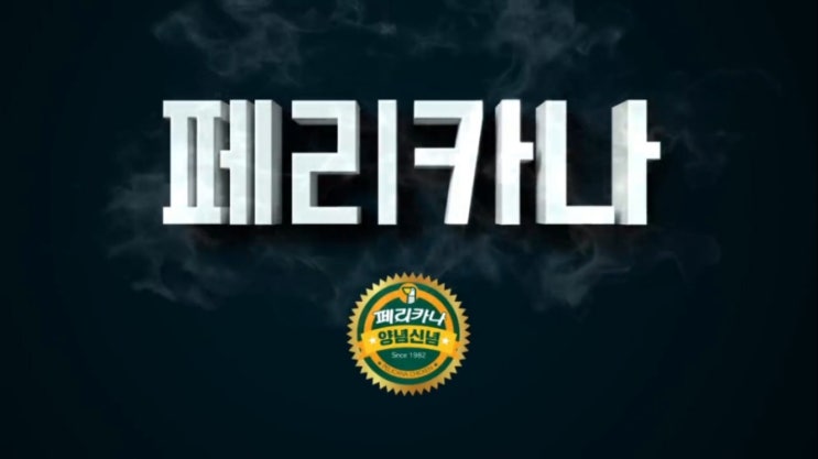 페리카나영어마을점 이미지