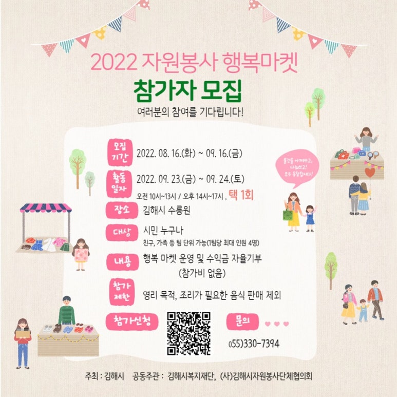 행복마켓 이미지