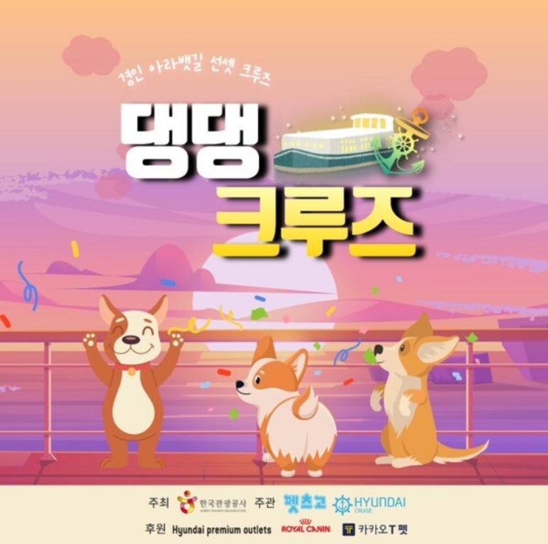 (주)아라관광여행사 이미지