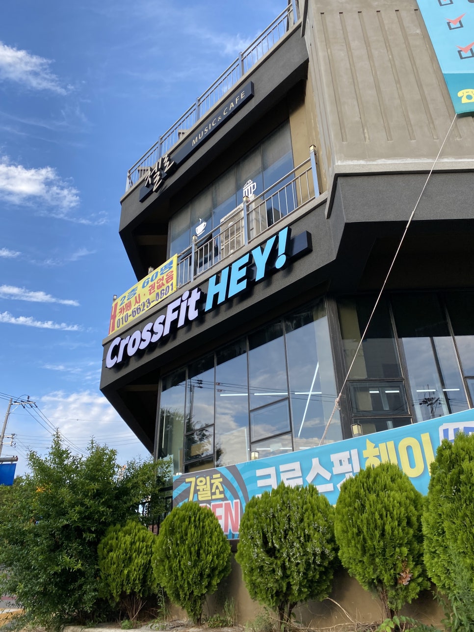 크로스핏헤이 이미지