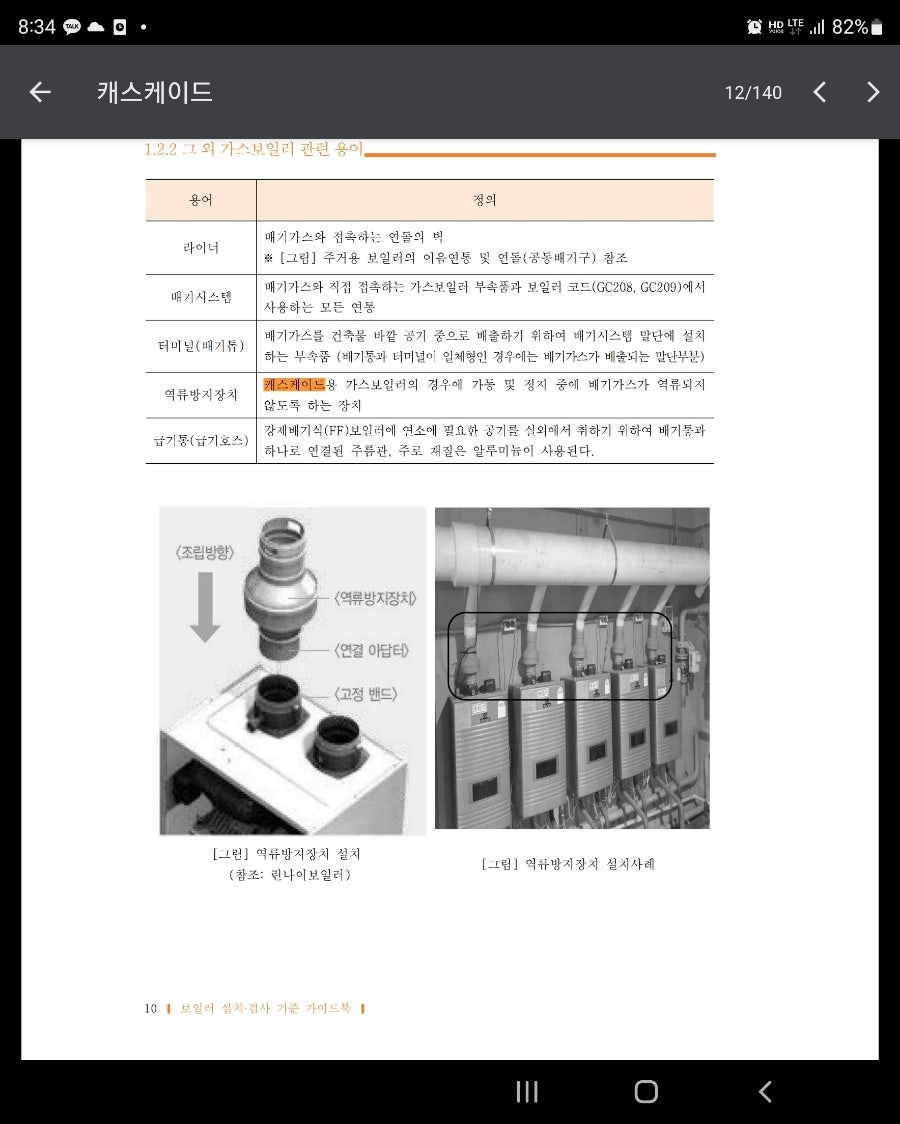 이랑씨에스 이미지