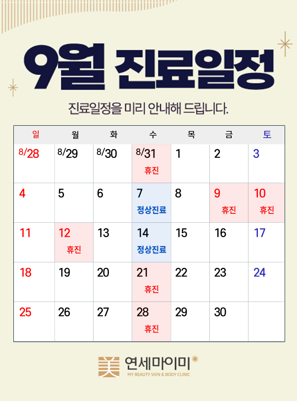 연세마이미의원 이미지