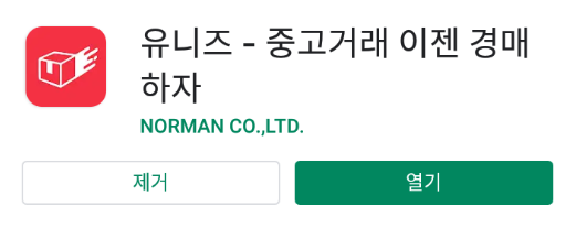유니즈 이미지