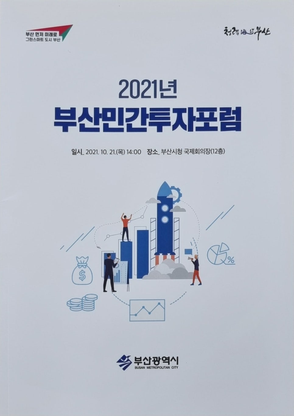 부영회계법인 이미지