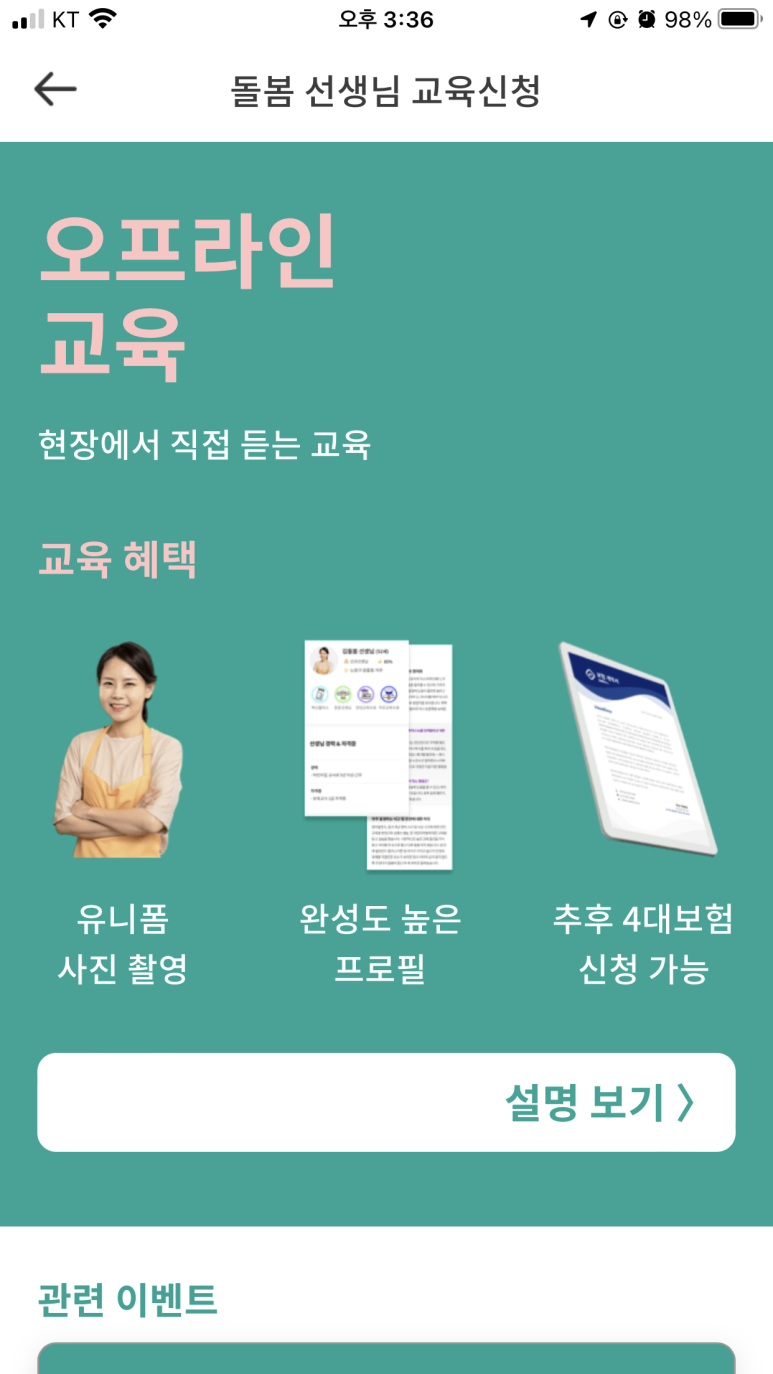 서비스플러스 이미지