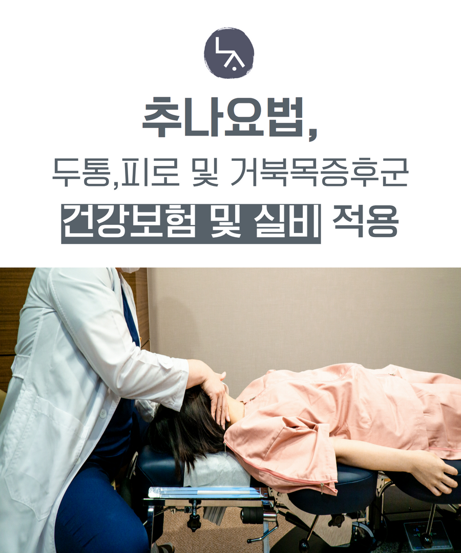 송내한의원 이미지