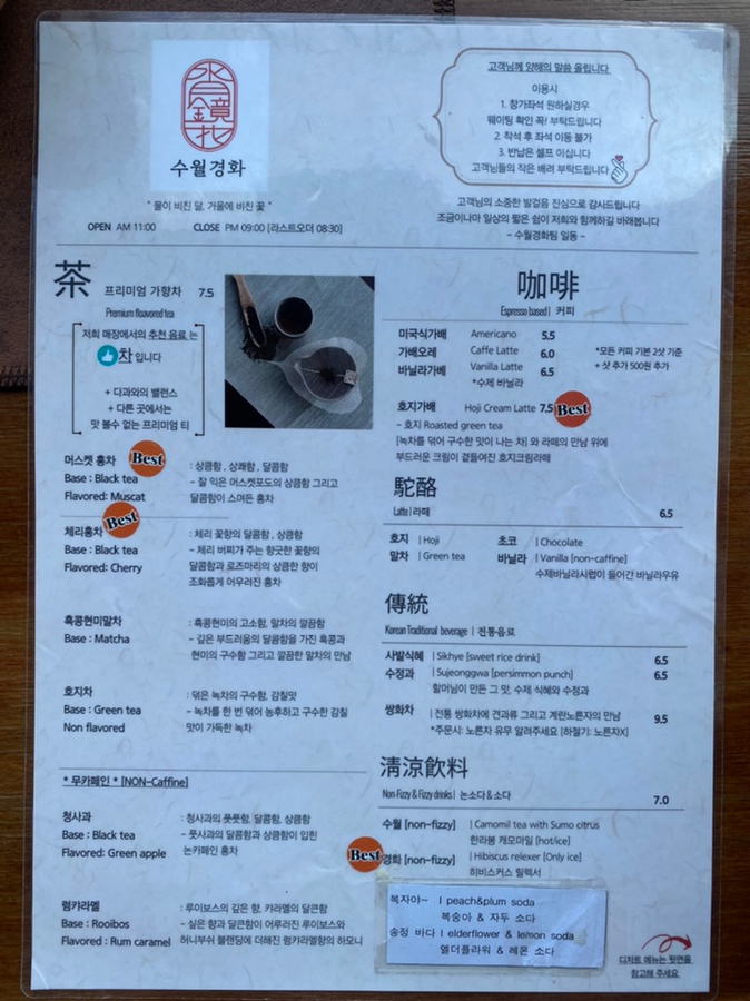 경화찻집 이미지