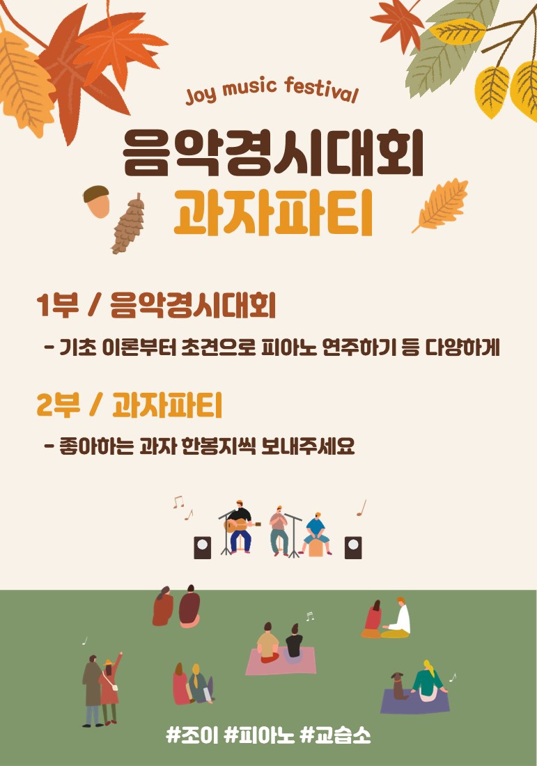 조이피아노음악교습소 이미지