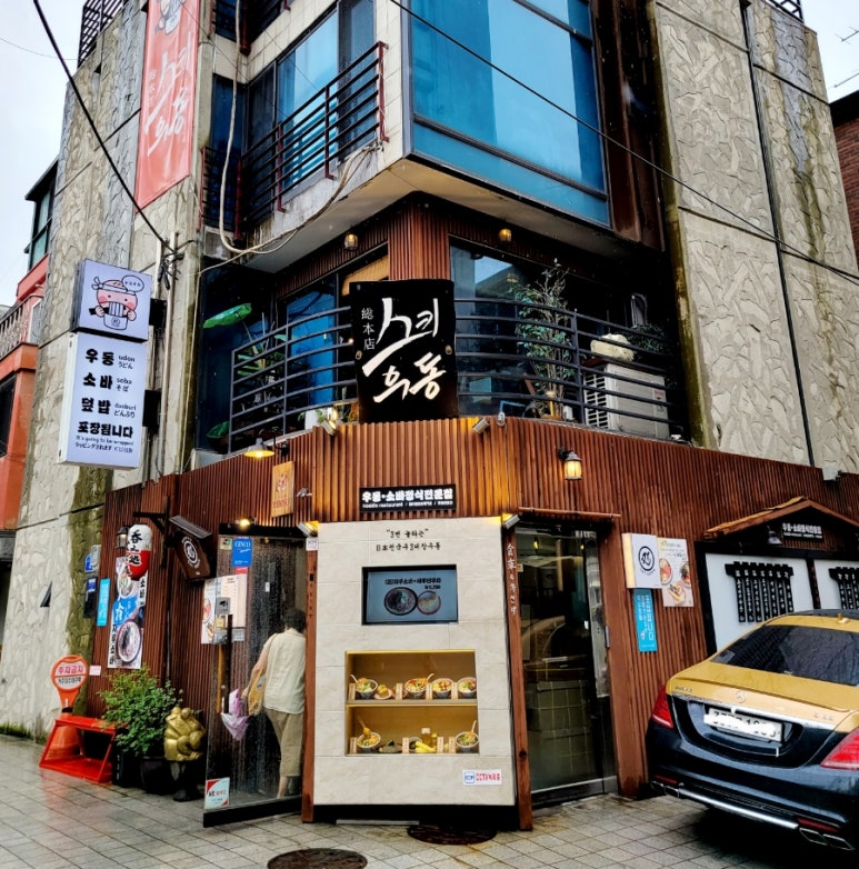 만뽀스키우동 총본점 이미지