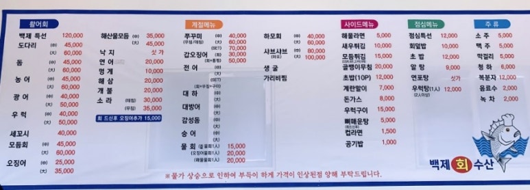 백제수산 이미지