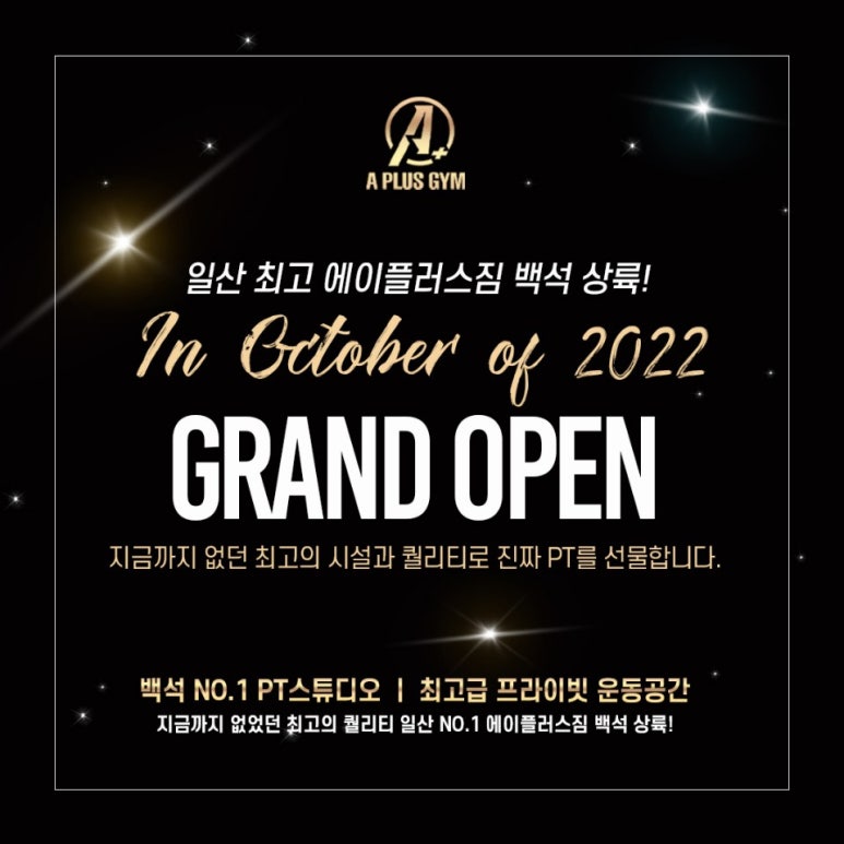 에이플러스2 이미지