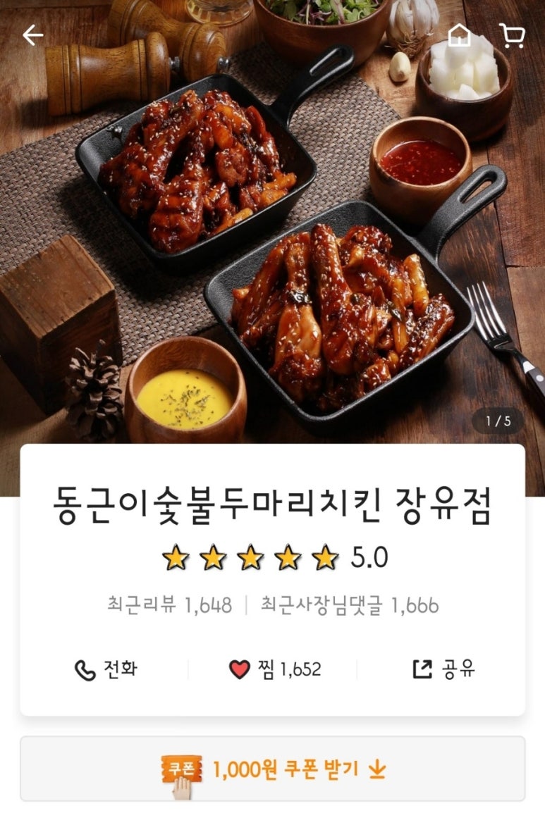 콤비두마리치킨 이미지