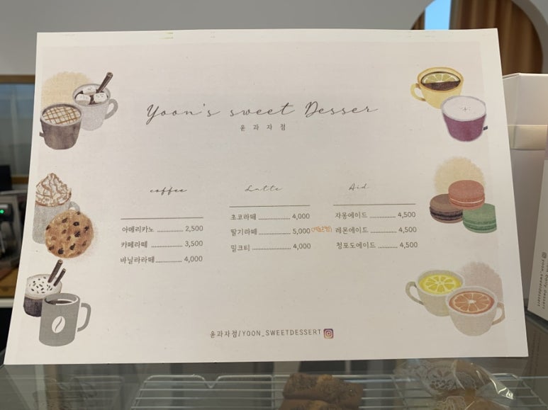 윤과자점 이미지