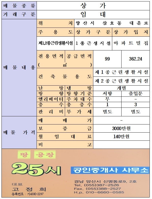 25시공인중개사사무소 이미지