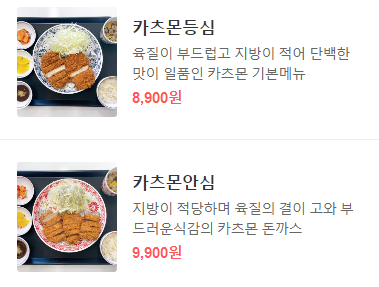 카츠몬 이미지