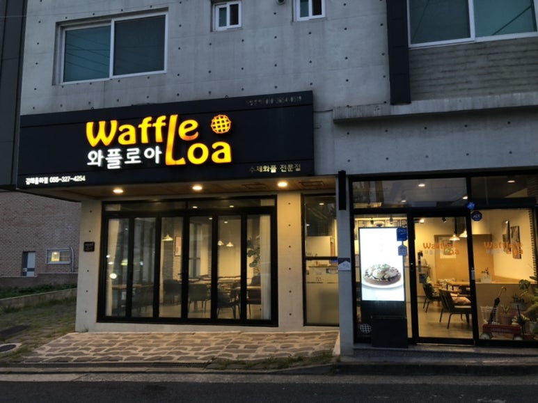 와플로아 김해율하점 이미지