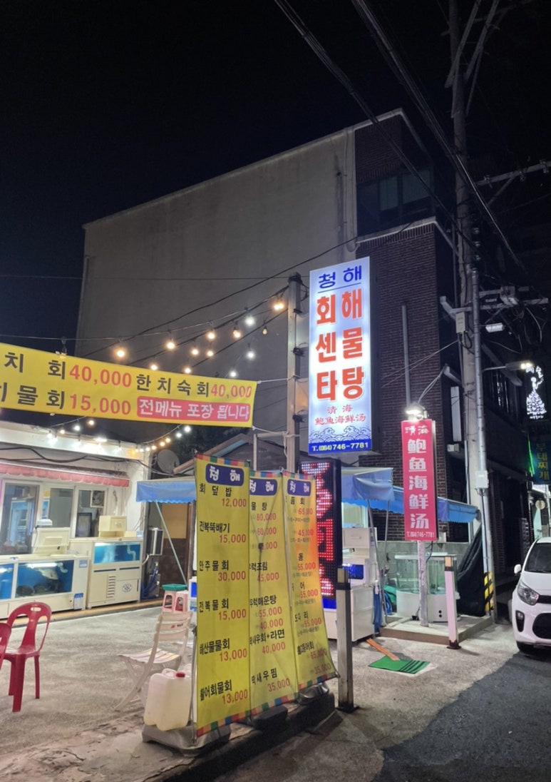 청해회센타 이미지