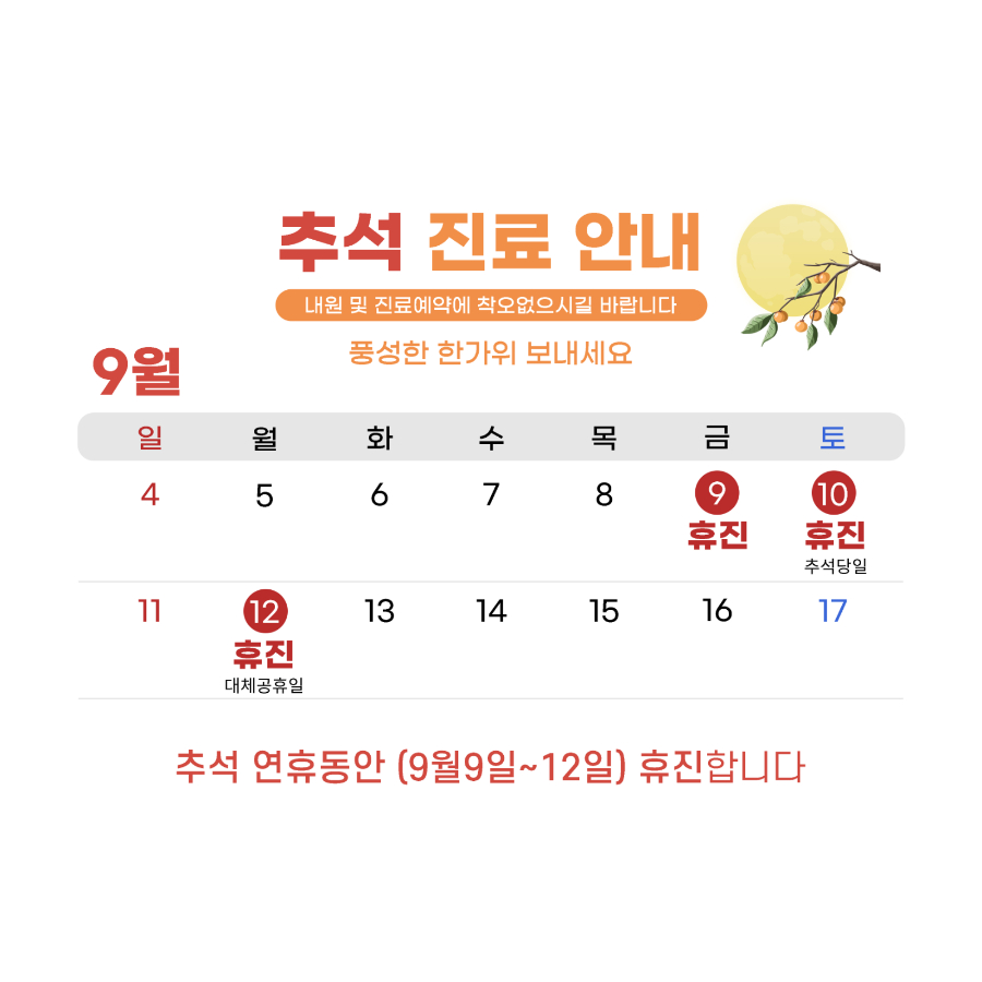 미그루한의원 이미지