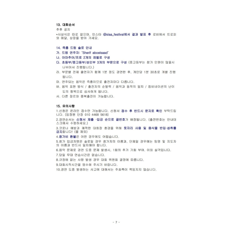 안정현청담아트벨리댄스학원 이미지