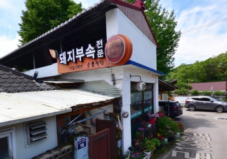 내고향식당 이미지