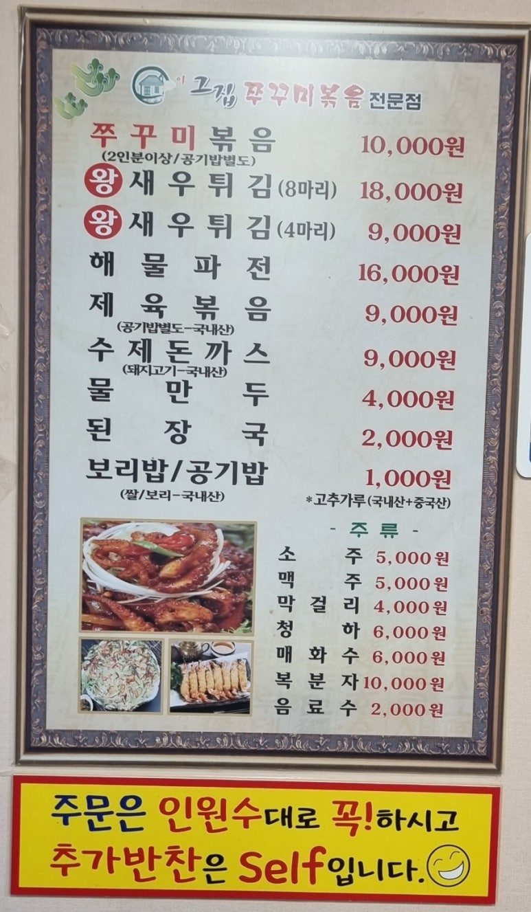 아그집쭈꾸미(동탄점) 이미지