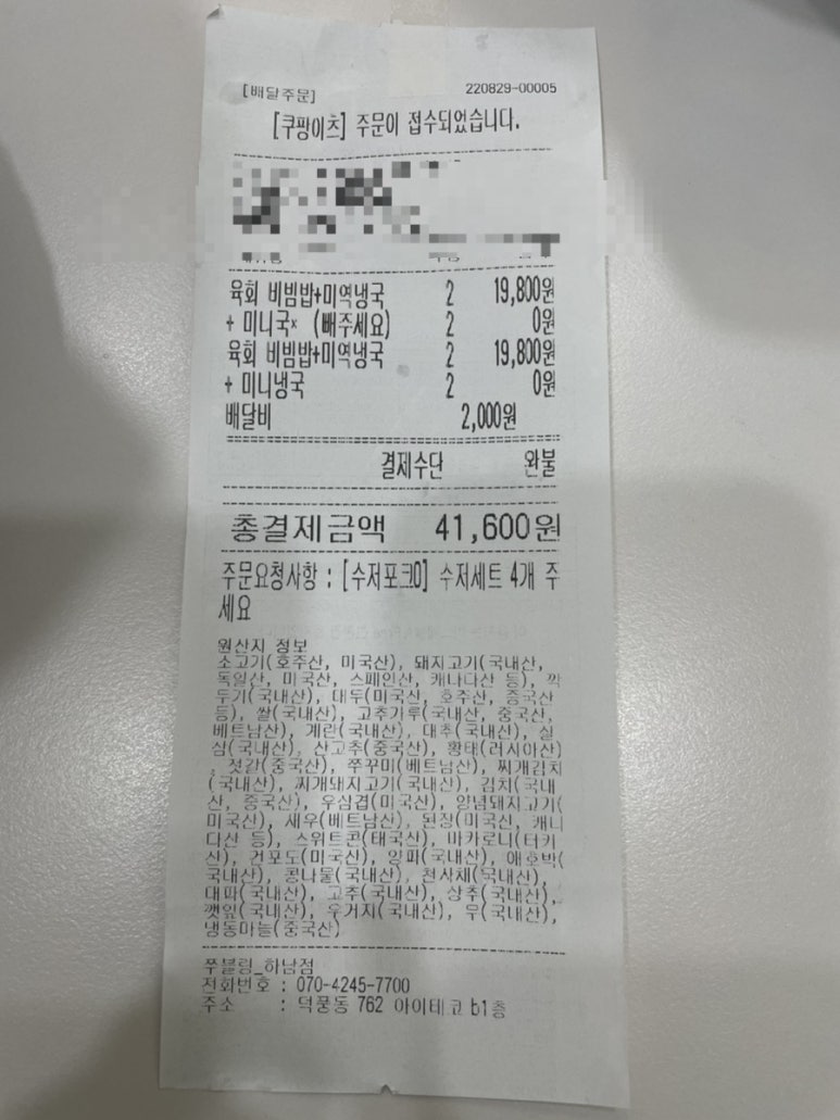 쭈블링불맛직화쭈꾸미&고기왕창비빔밥 이미지