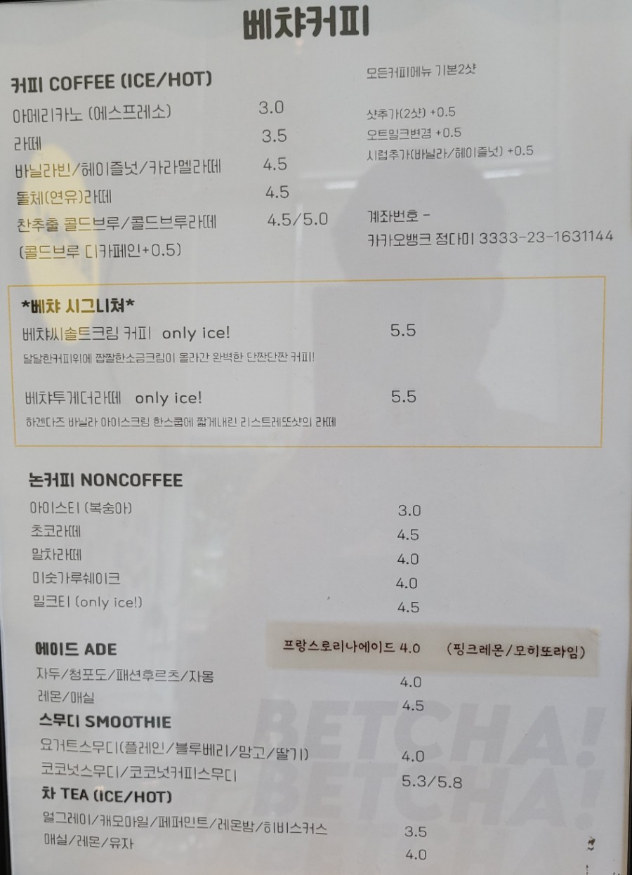 베챠커피 이미지
