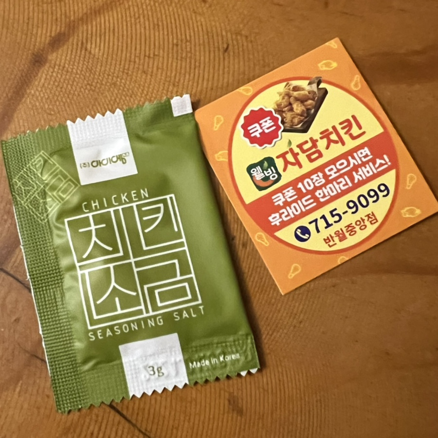 자담치킨반월 이미지