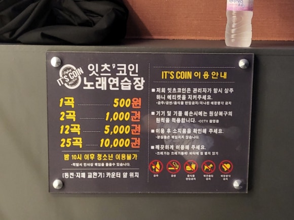 잇츠코인노래연습장 이미지