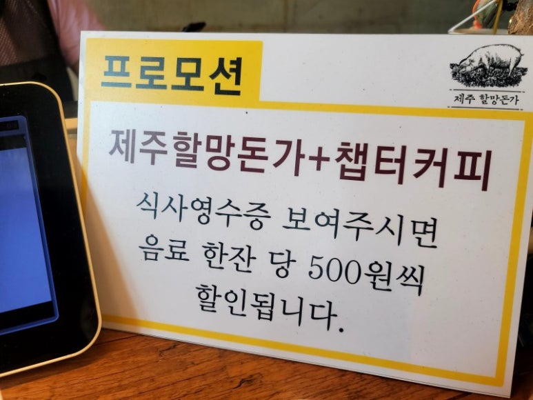 제주할망돈가 이미지