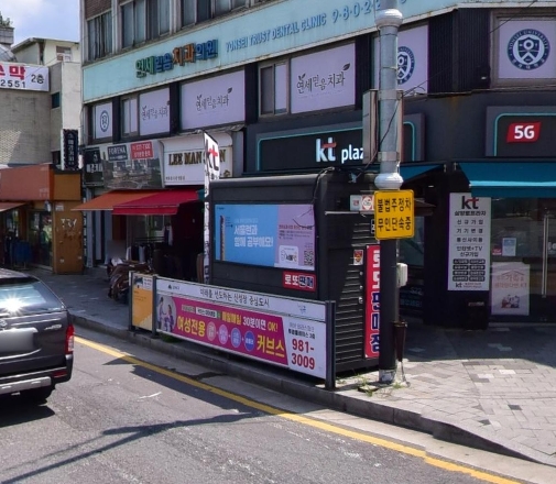 교통카드판매대 이미지