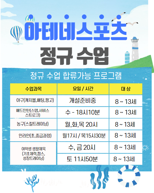 아테네클럽 이미지
