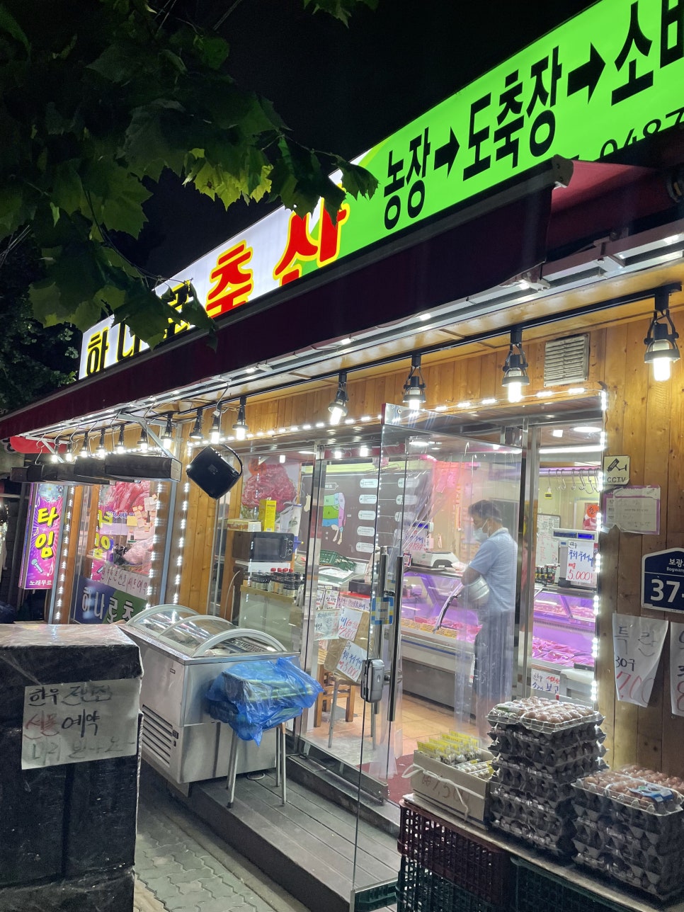 보광축산 이미지