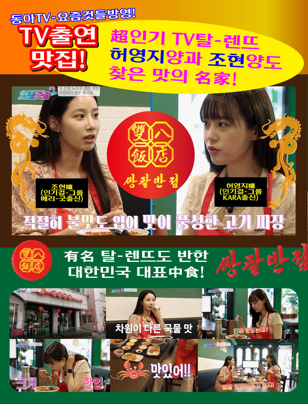 고정반점 이미지