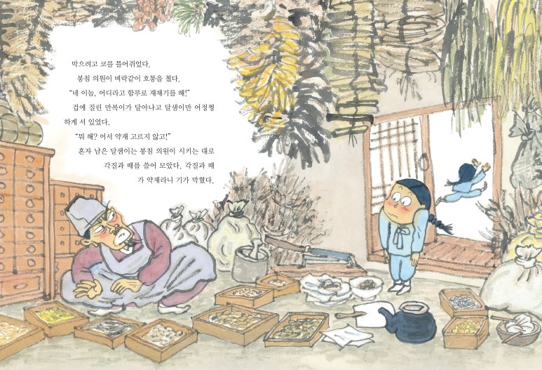 달샘 이미지