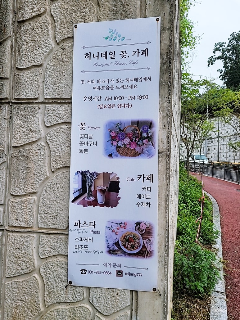 허니테일플라워카페 이미지