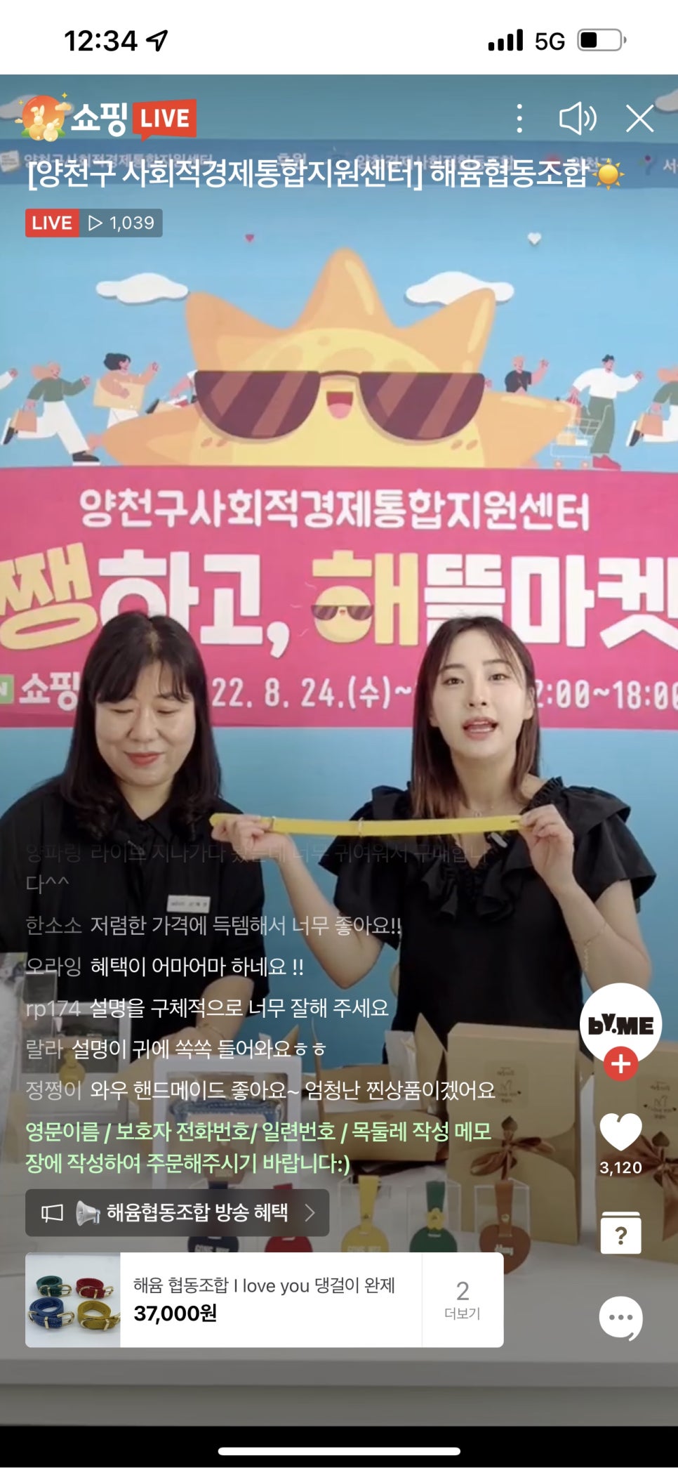해윰협동조합 이미지