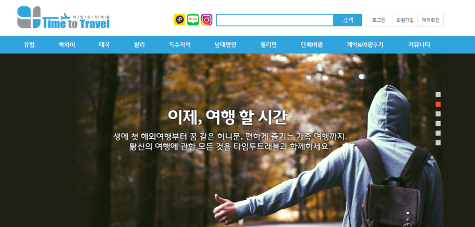 타임투트래블 이미지