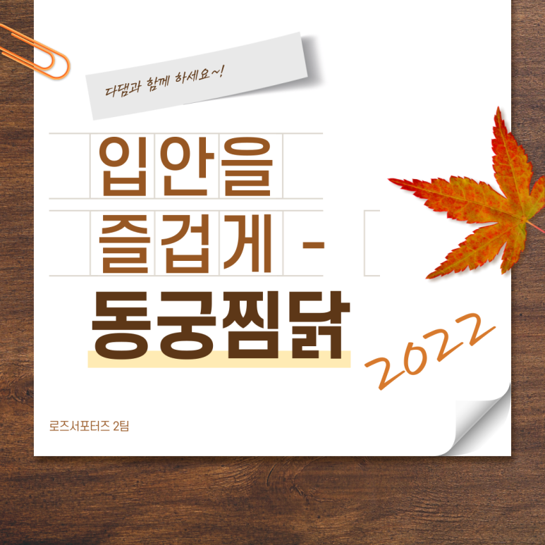 동궁찜닭 이미지