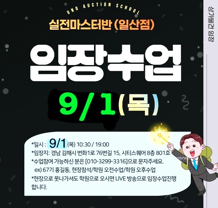 유노경매스쿨 이미지