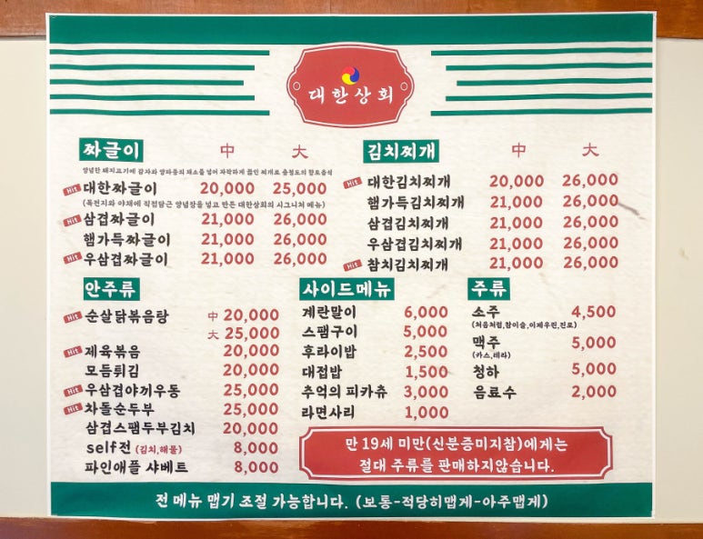 대한상회 이미지