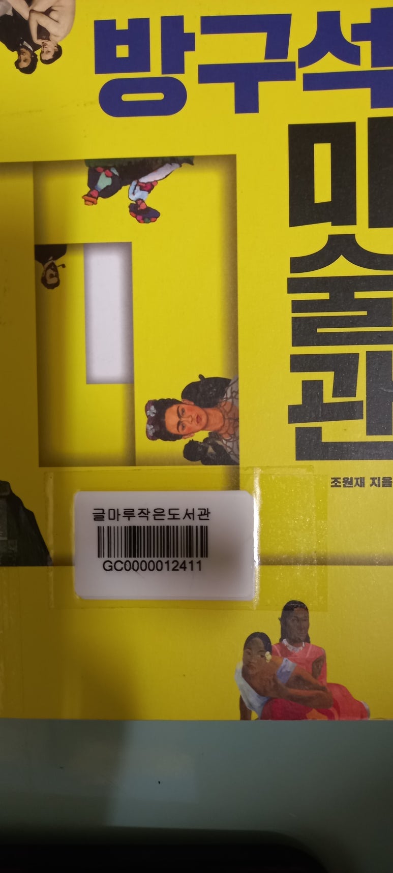 장수미술관 이미지